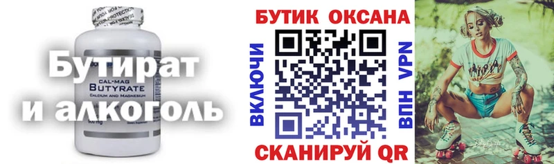 KRAKEN зеркало  где купить наркотик  Северская  darknet какой сайт  БУТИРАТ 1.4BDO 