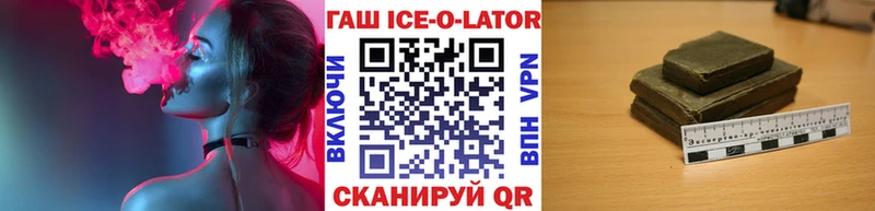 Гашиш Ice-O-Lator Северская
