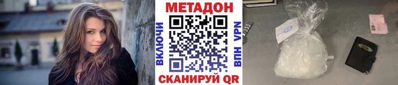 МЕТАДОН кристалл  Северская 