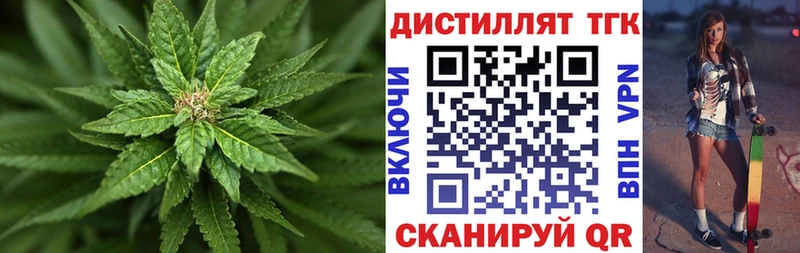 продажа наркотиков  Северская  ТГК вейп 